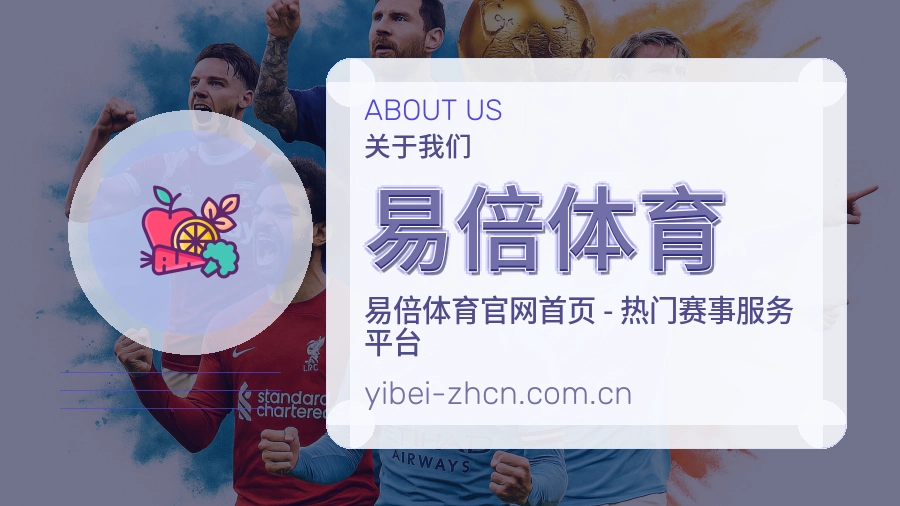 认识易倍体育